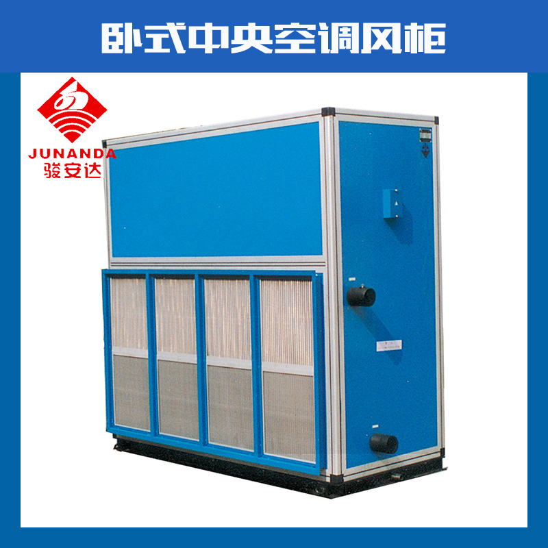 廣東暗裝盤(pán)管機(jī) 廣東吊頂風(fēng)柜G-7WD水冷風(fēng)柜 廣東吊頂風(fēng)柜G-7WD水冷風(fēng)柜廠(chǎng)