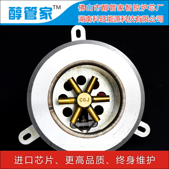 醇管家供應(yīng)批發(fā)湖南湘潭市 北湖區(qū) 蘇仙區(qū) 桂陽縣 *爐具89#精醇智控電加熱爐頭