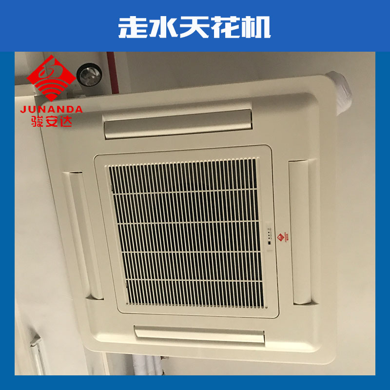 四出風走水天花機盤管/卡式天花機/嵌入式空調5匹可配電磁閥