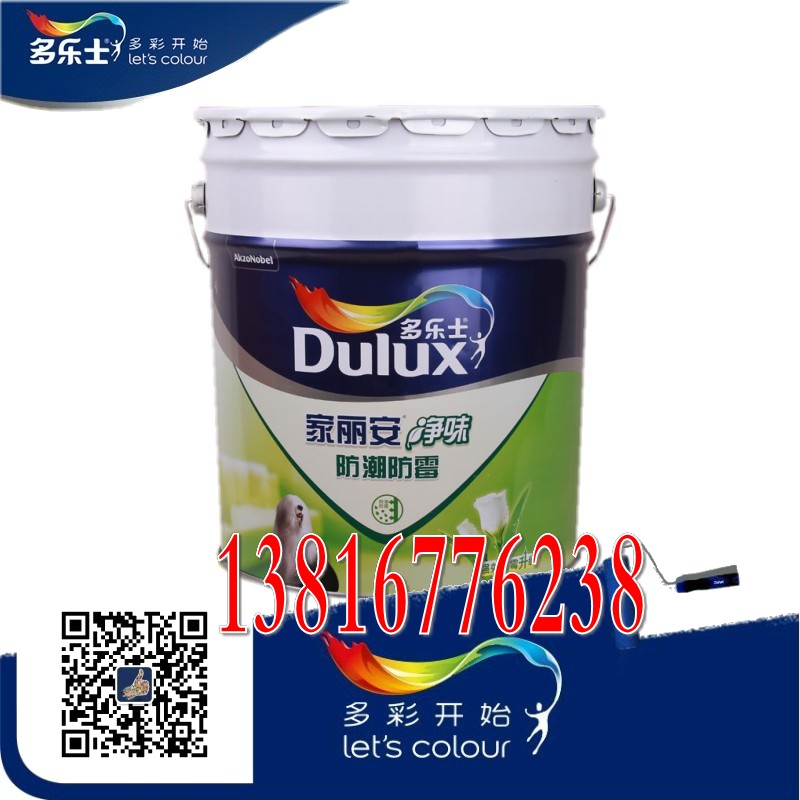供應(yīng)多樂(lè)士A991-65016多樂(lè)士家麗安凈味墻面漆 18L 內(nèi)墻漆 乳膠漆 涂料 油漆