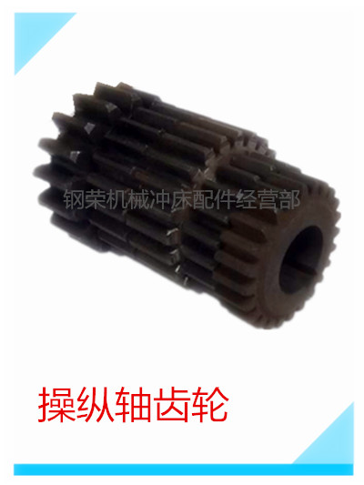 沖床大小齒輪   制板軸齒輪