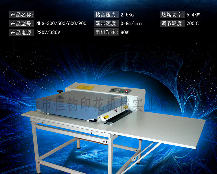 皮革箱包粘合機 鞋材面料海綿復(fù)合機EVA上膠貼合球類貼合機 全自動燙畫機5