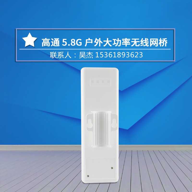 深圳無線網(wǎng)橋設(shè)備廠家直銷