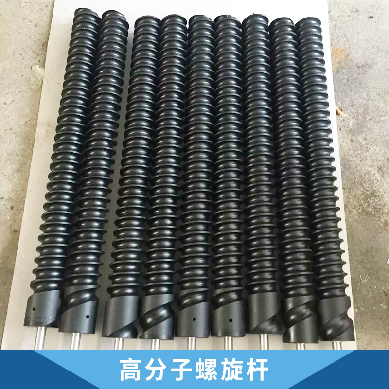 超高分子量聚乙烯灌裝機(jī)配件 塑料洗瓶機(jī)配件 尼龍進(jìn)瓶螺旋桿批發(fā) 高分子螺旋桿