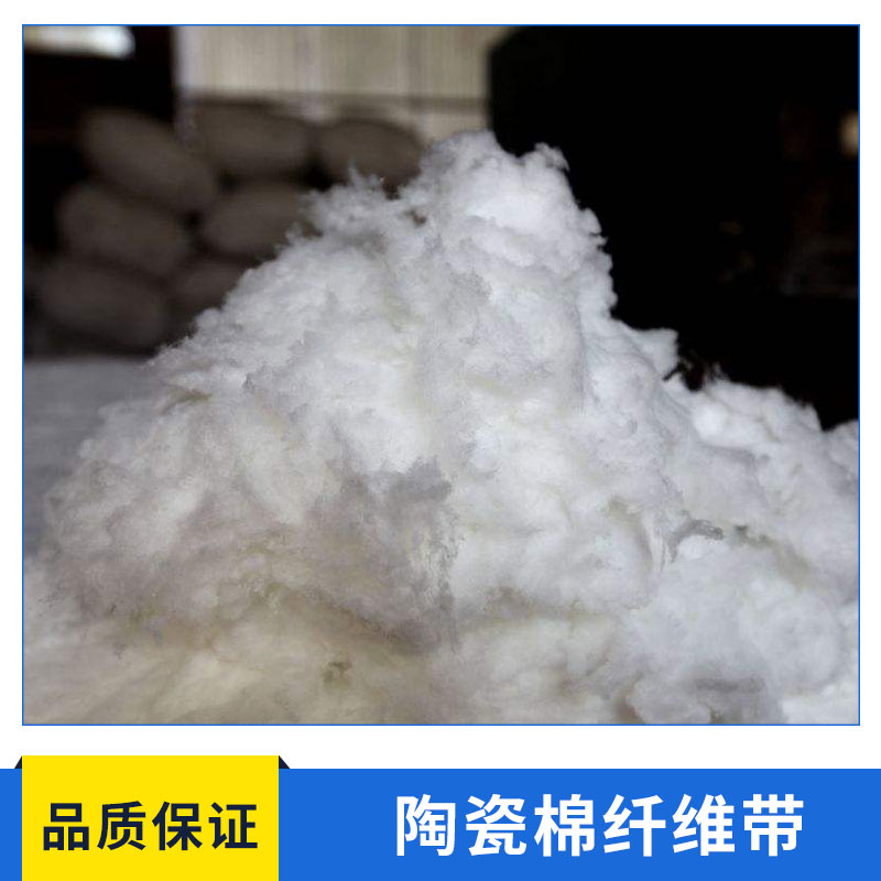 陶瓷棉纖維帶 耐溫隔熱 無堿玻璃纖維帶 耐高溫散棉 歡迎來電定制