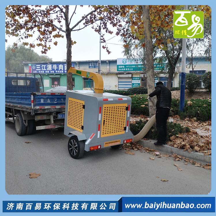 牽引式樹(shù)葉收集器BY-T3 環(huán)衛(wèi)道路落葉收集設(shè)備 小型吸葉機(jī)