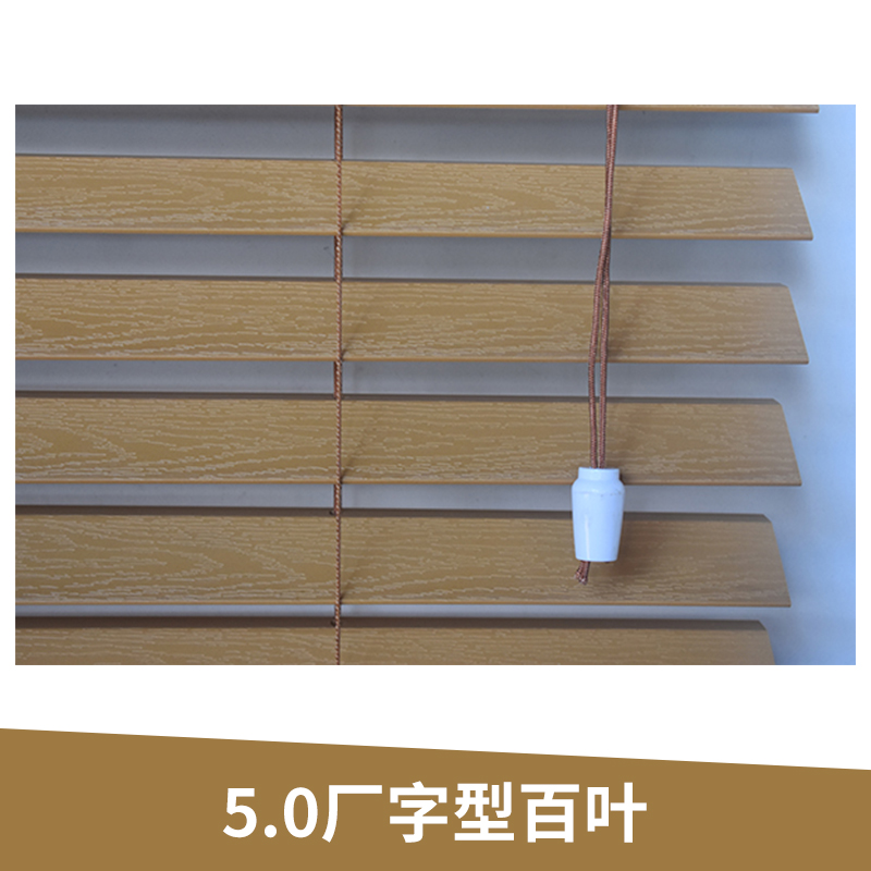 廠家直銷 廠字型百葉窗 PVC百葉窗  鋁合金百葉窗 廣東廠字型仿木百葉窗