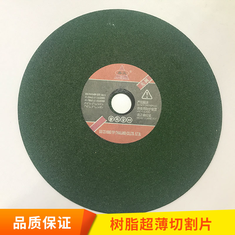 廣東研磨砂輪廠家 廣州研磨砂輪批發(fā) 中山砂輪供應(yīng)商