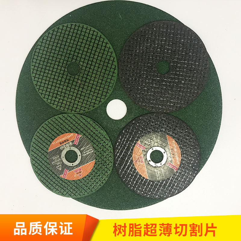 廣州樹脂超薄切割片150x1.2x32金屬模具切割輪樹脂砂輪批發(fā)
