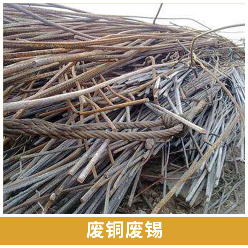 廢銅廢錫 廢錫渣回收 廢錫 錫條 錫灰采購(gòu) 廢金屬回收 歡迎來(lái)電咨詢