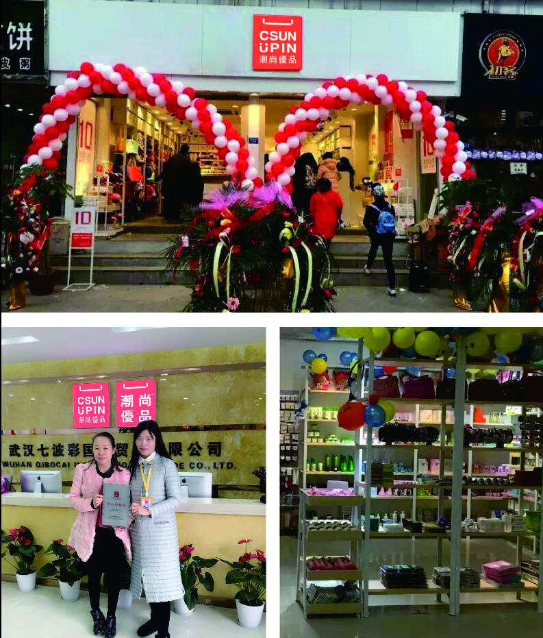 潮尚優(yōu)品不存在三無產(chǎn)品，潮尚優(yōu)品貨源有保證
