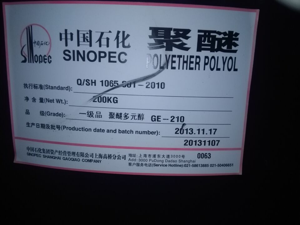 上海哪里回收 萜烯樹脂