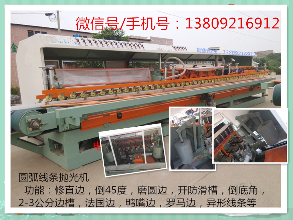 供應線條一體機 瓷磚磨邊機/圓弧線條拋光機