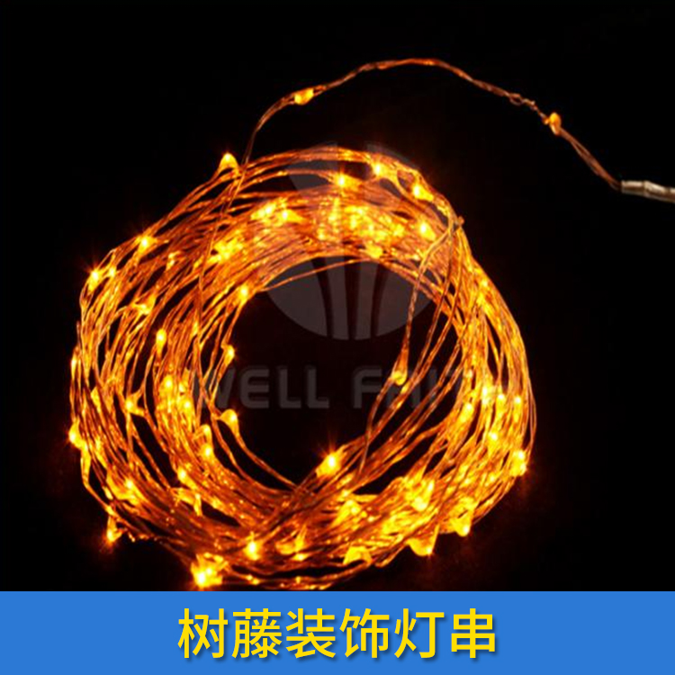 樹藤裝飾燈串 圣誕節(jié)日婚慶裝飾小彩燈銅線燈串 裝飾用品節(jié)日飾品 歡迎來(lái)電定制