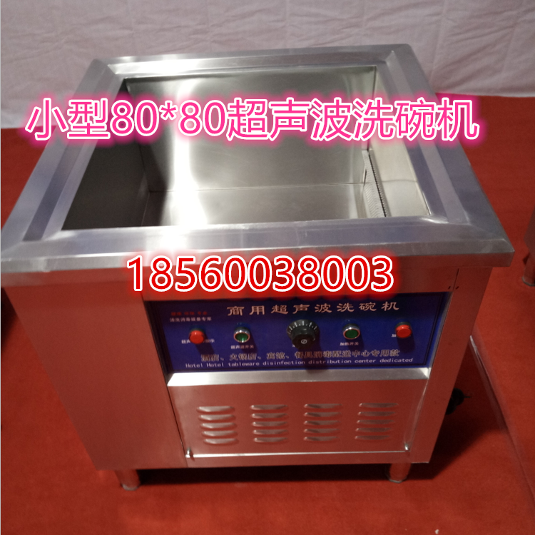 超聲波洗碗機(jī) 商用洗碗機(jī)商用超聲波洗碗機(jī)洗菜洗碟刷碗全自動(dòng)洗碗機(jī)可定做