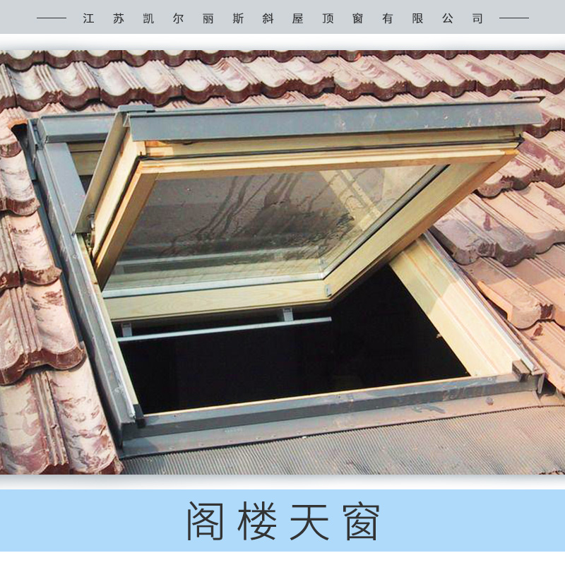 閣樓天窗價(jià)格加工哪家好