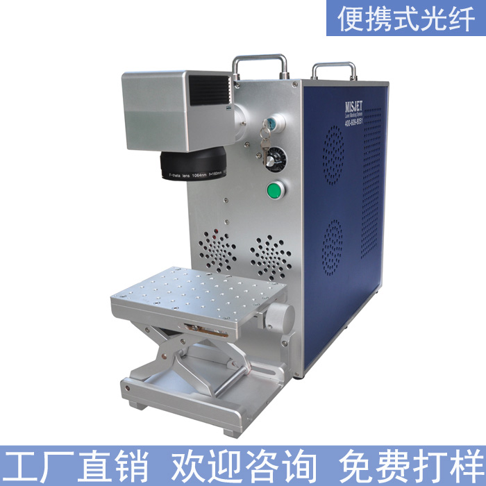 葉宇揭陽便攜式激光打標(biāo)機(jī)金屬標(biāo)牌光纖刻字打碼機(jī)小型激光雕刻機(jī)