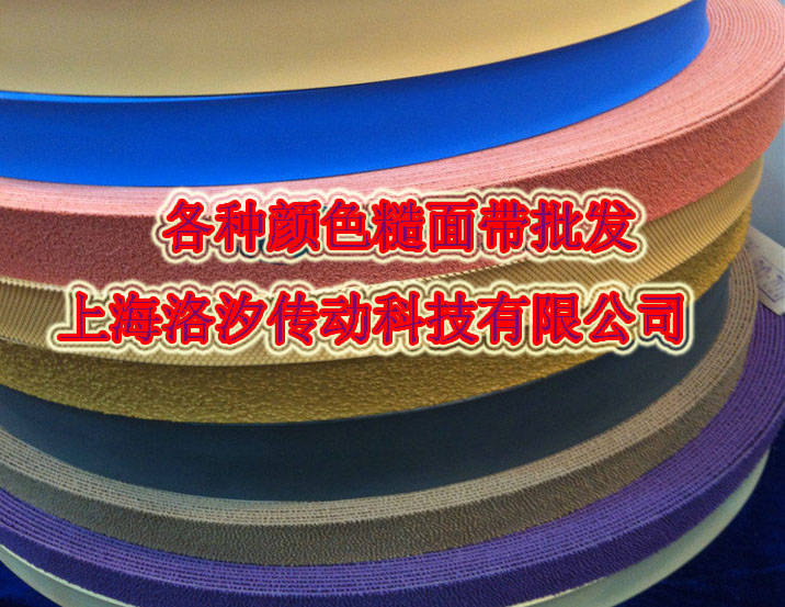 橡膠皮糙面包輥帶