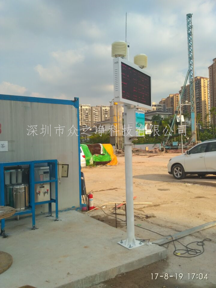 廣東東莞建筑工地?fù)P塵噪聲監(jiān)控系統(tǒng) TSP在線監(jiān)測儀方案 上門安裝  東廣東莞建筑工地?fù)P塵噪聲監(jiān)控系統(tǒng)