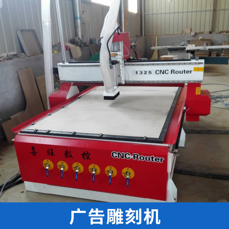 廣告雕刻機(jī) 木工雕刻機(jī) PVC 鋁板 廣告 亞克力 石材雕刻機(jī) 歡迎來(lái)電咨詢(xún)