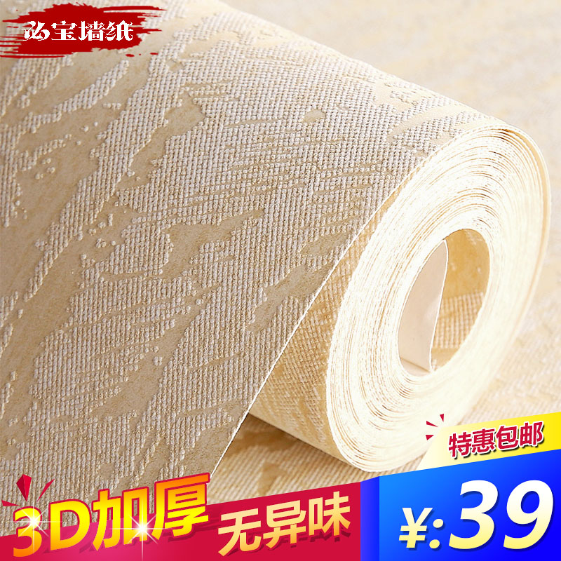 3D立體硅藻泥壓花墻紙簡約純素色客廳壁紙溫馨米黃臥室無紡布墻紙