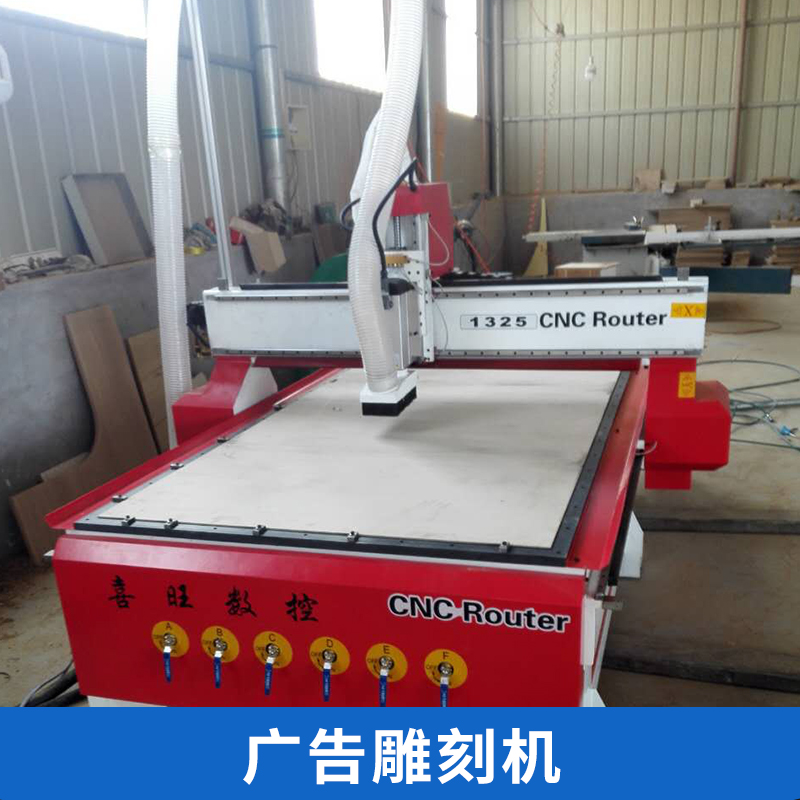 廣告雕刻機(jī) 木工雕刻機(jī) PVC 鋁板 廣告 亞克力 石材雕刻機(jī) 歡迎來(lái)電咨詢(xún)