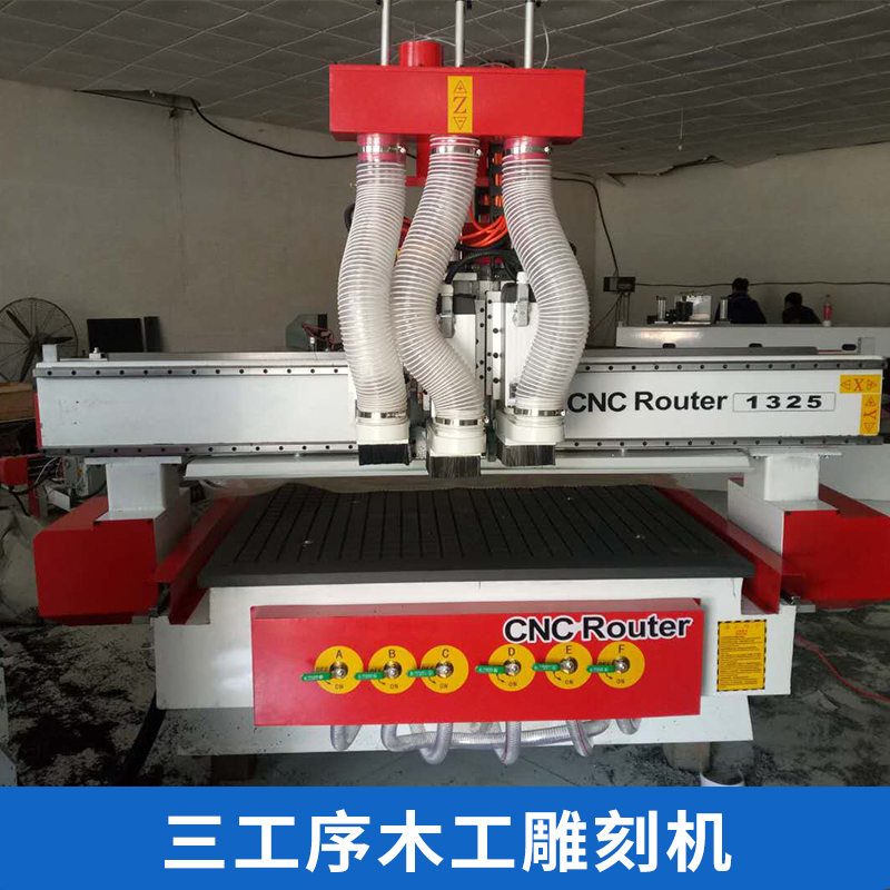 三工序木工雕刻機(jī) 木工雕刻 數(shù)控三工序自動換刀開料機(jī) 木門櫥柜隔斷雕刻 廠家直銷