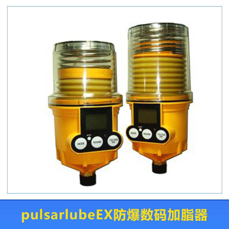 防爆數(shù)碼加脂器 Pulsarlube EX 防爆自動(dòng)注油器 電池驅(qū)動(dòng)式單點(diǎn)加脂器 重復(fù)使用自動(dòng)潤滑機(jī) 歡迎來電咨詢