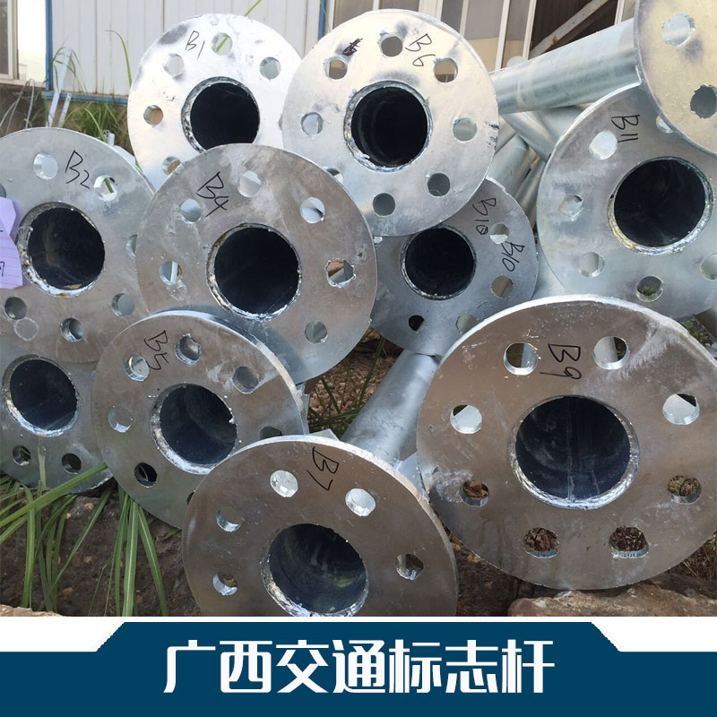 供應標志牌配件 警示標志桿 廣西交通標志桿-海報 歡迎致電咨詢