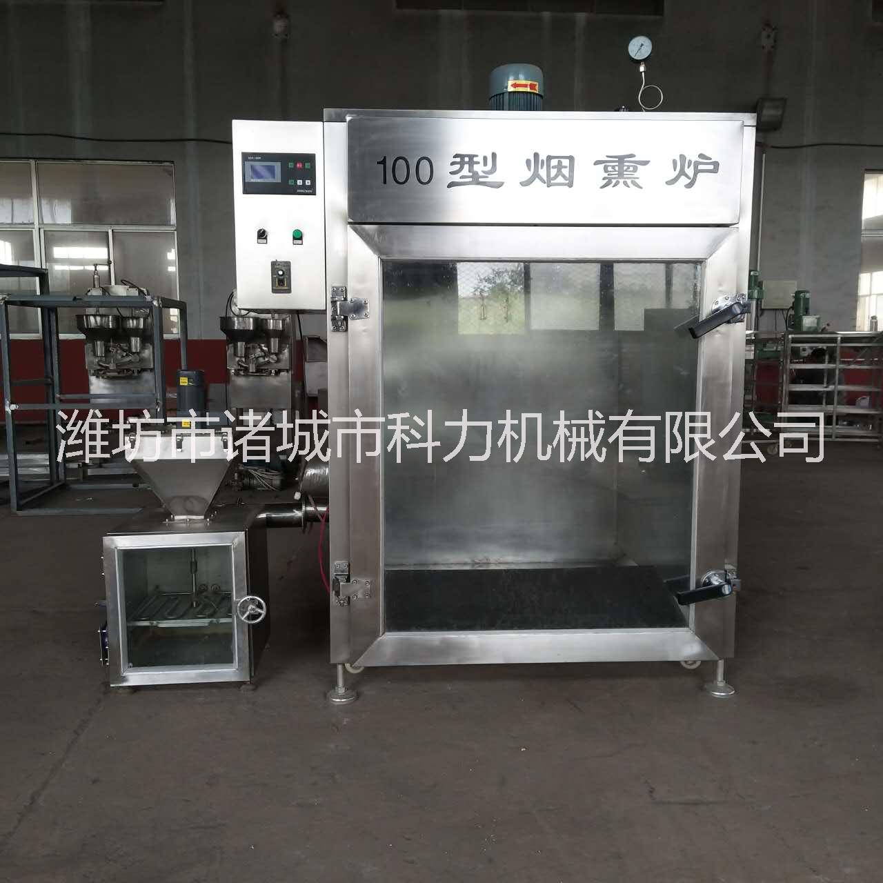 廠家直銷500型煙熏爐多少錢    煙熏爐哪家好 科力機(jī)械煙熏爐廠家