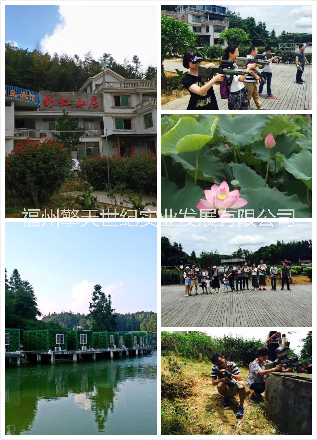 國慶相約中秋福州周邊游cs野戰(zhàn)，戶外拓展培訓(xùn)，燒烤，農(nóng)家樂 國慶相約中秋福州周邊游cs野戰(zhàn)