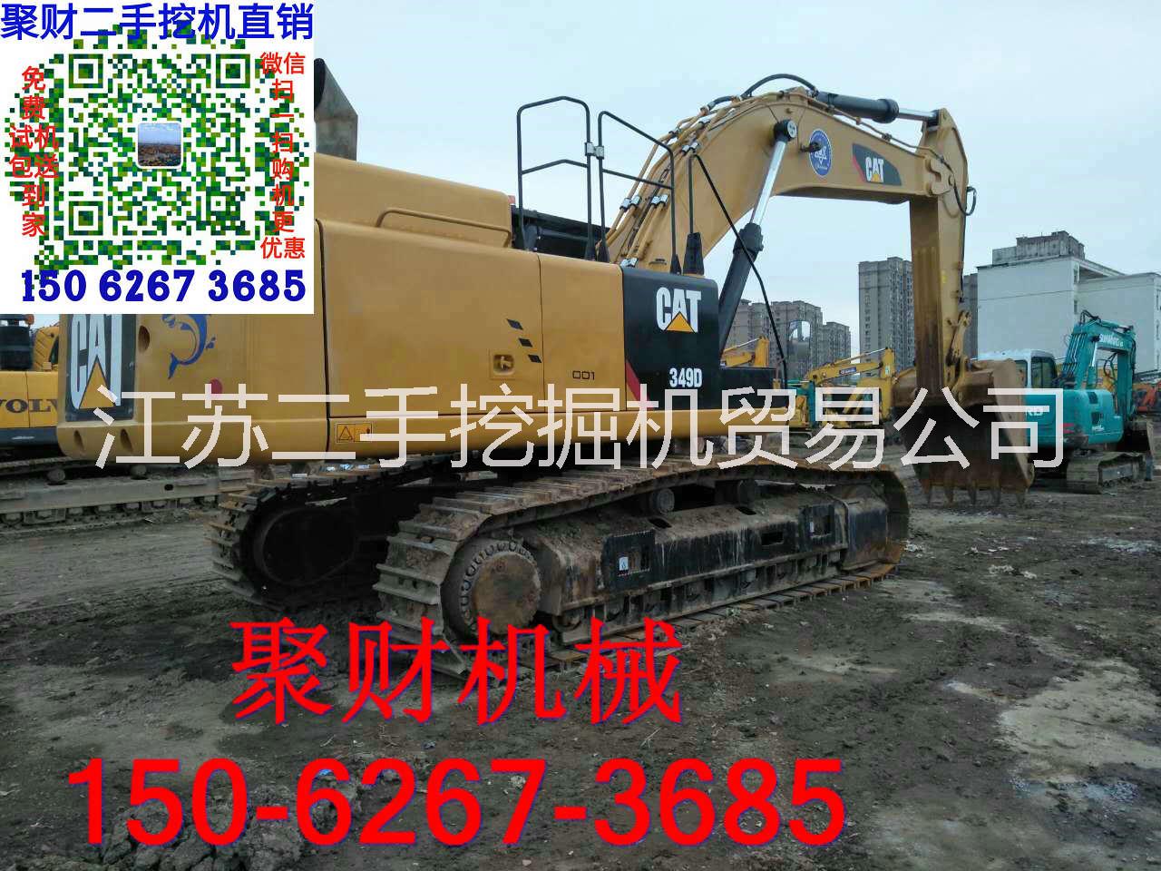 二手卡特349D挖掘機(jī)|報價|價格|出售|轉(zhuǎn)讓|買賣|圖片|參數(shù) 二手鉤機(jī) 安順二手挖掘機(jī)市場 挖土機(jī)
