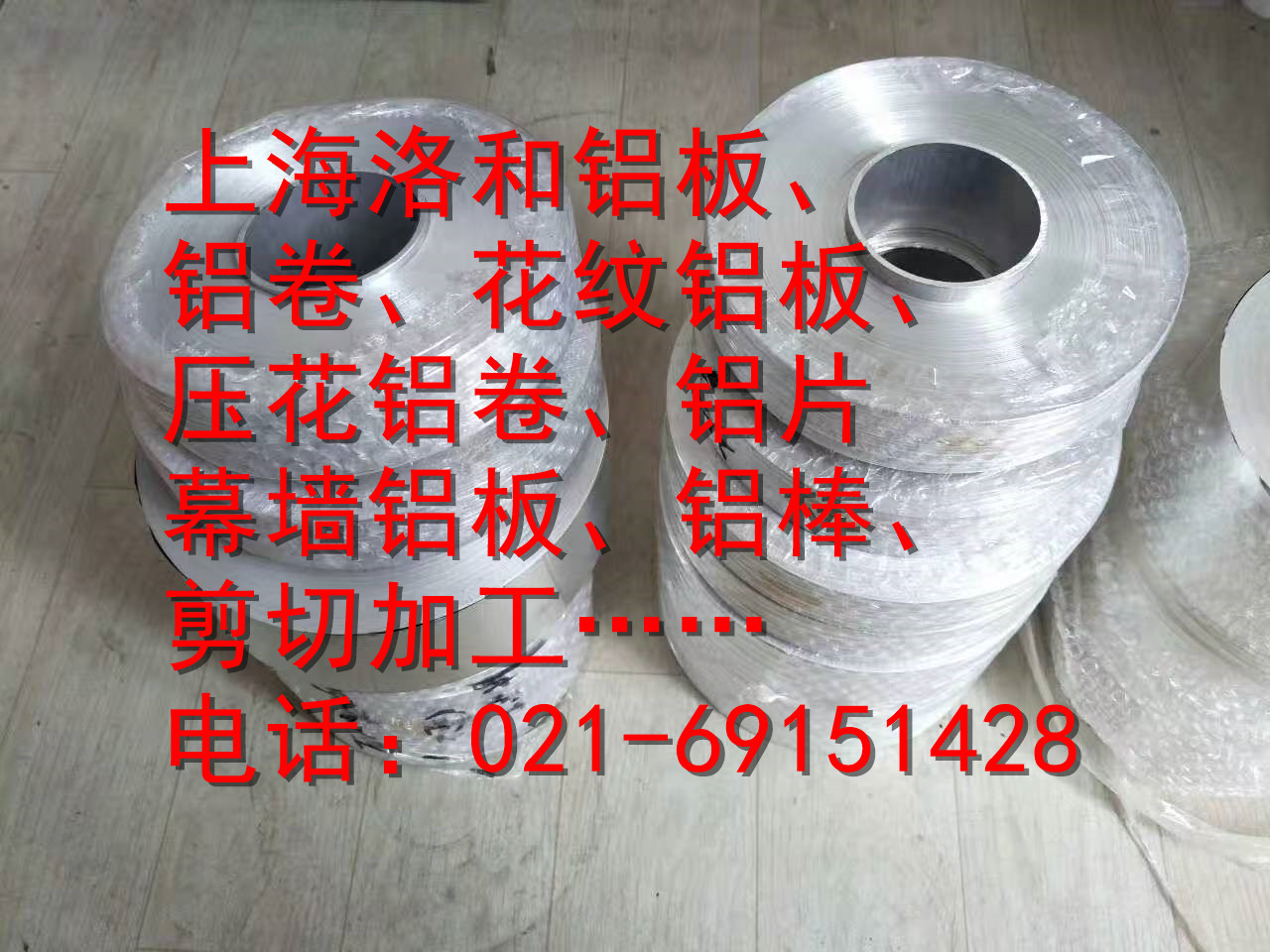 鋁板 6061鋁卷
