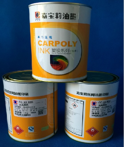 供應(yīng)嘉寶莉油墨CC19系列GY01金黃色 嘉寶莉油墨代理商