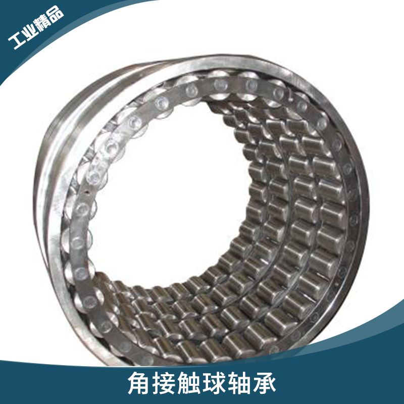 高精密角接觸球軸承機床設(shè)備/油泵單列、雙列不銹鋼角接觸球軸承