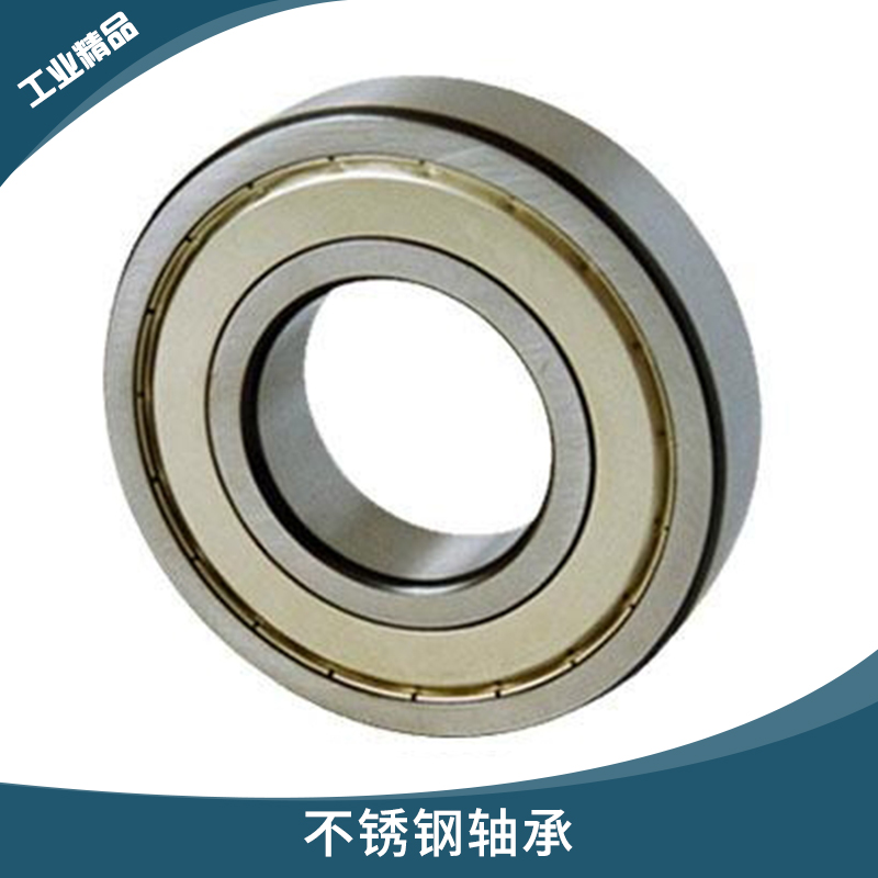 原裝NSK不銹鋼軸承機(jī)床器械設(shè)備電機(jī)用軸承耐高溫高速不銹鋼深溝球軸承