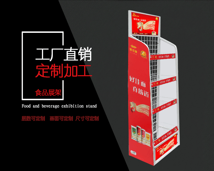 展架貨架 展架鋁合金 產(chǎn)品展架