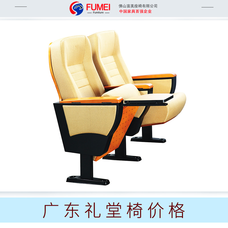 廣東 禮堂椅價(jià)格  多功能禮堂椅會(huì)議室聯(lián)排椅帶寫字板軟包座椅