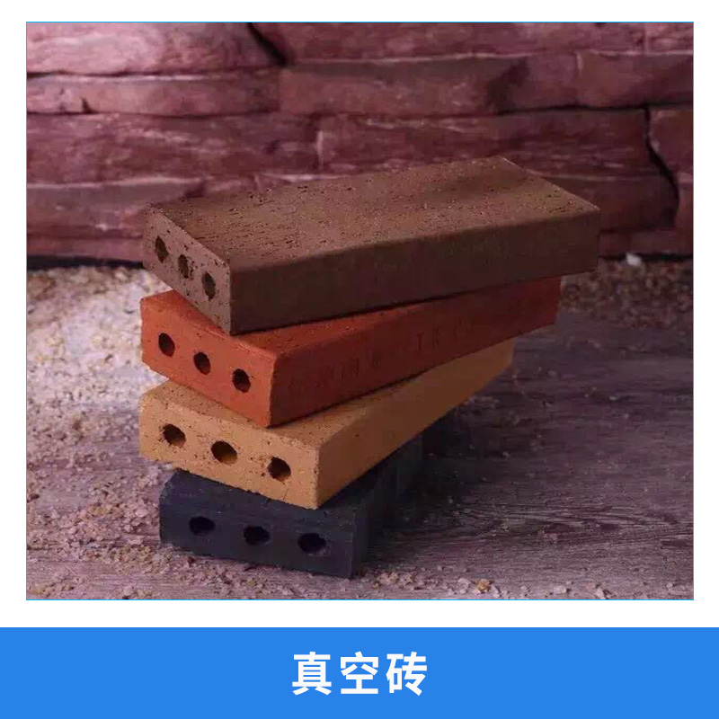 供應真空磚 路面磚 燒結(jié)磚 道路磚 透水磚 ，質(zhì)量好 *惠 河南真空磚 湖南真空磚
