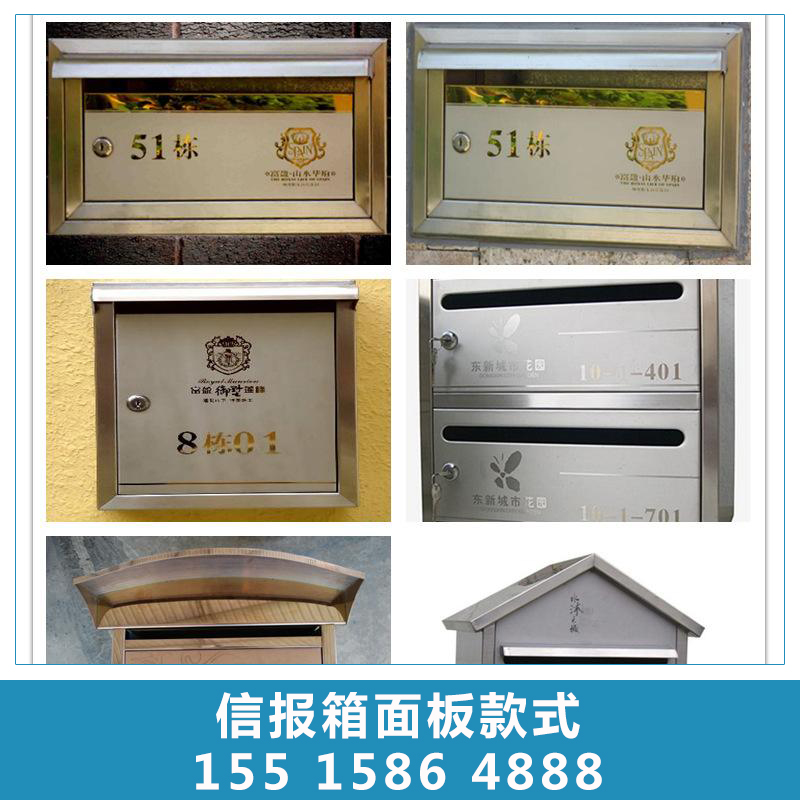 信報箱面板款式 嵌入式電子信報箱 社區(qū)報紙箱 全不銹鋼面板