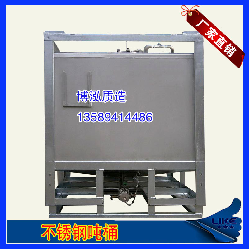 淄博地區(qū)噸桶生產(chǎn)廠家 不銹鋼噸桶 IBC噸桶 化工品集裝桶