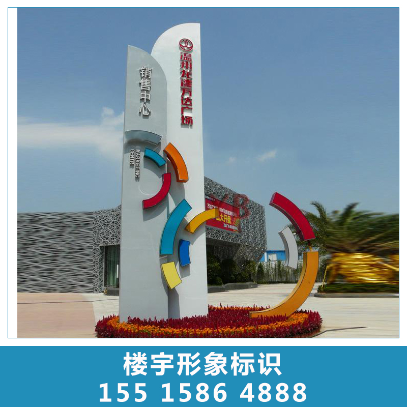 廠家直銷 樓宇形象標(biāo)識(shí)  廣告招牌 形象墻 商場(chǎng)樓宇建筑導(dǎo)向標(biāo)識(shí)