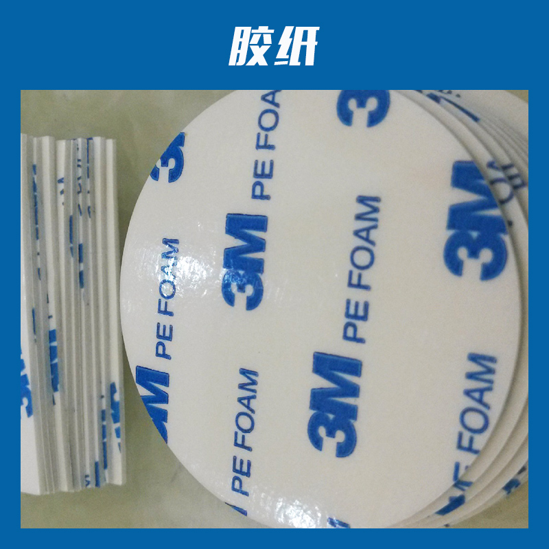 多種規(guī)格顏色膠紙 打包膠紙 封箱膠紙 膠紙加工定制 歡迎致電訂購