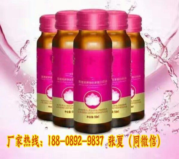 燕窩膠原蛋白口服液OEM制造生產廠家