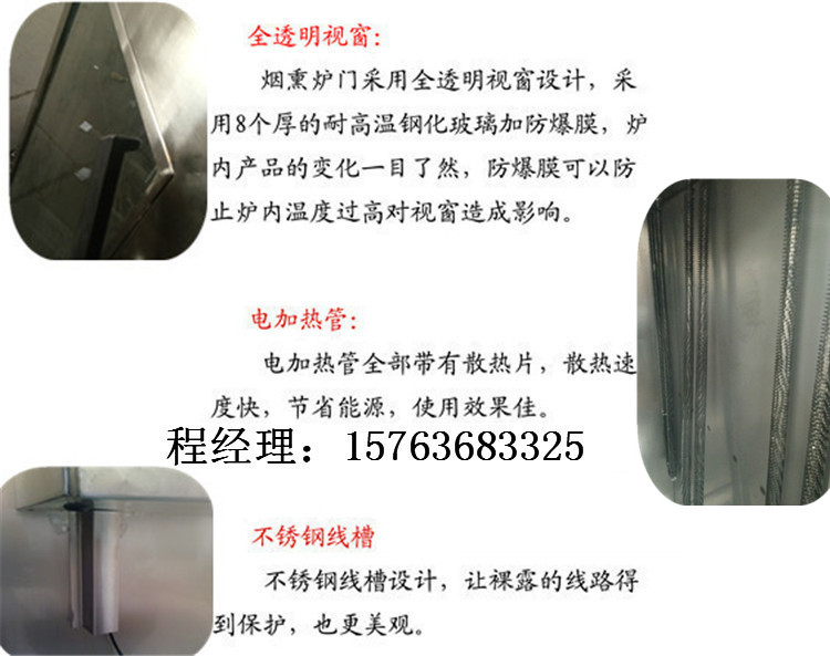 豆制品蒸熏爐 豆干蒸熏爐 豆卷蒸熏爐