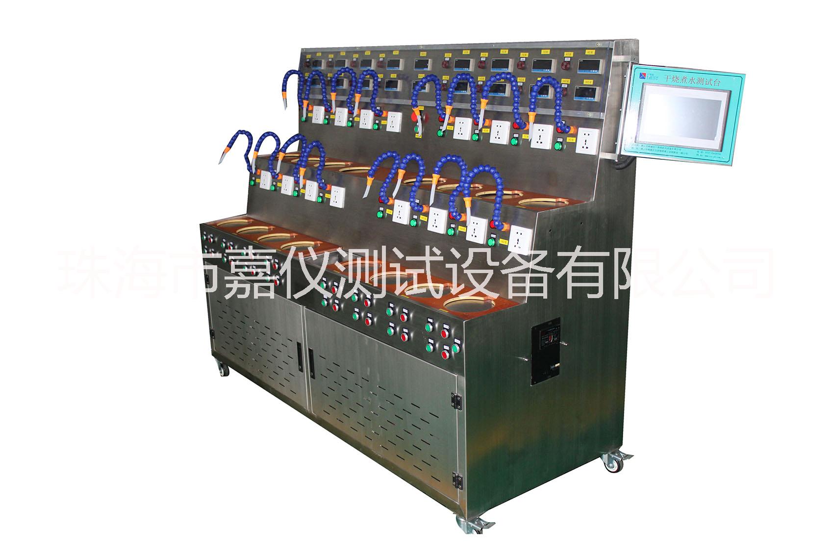 電磁爐壽命試驗(yàn)機(jī)GB4706標(biāo)準(zhǔn) 電磁爐壽命試驗(yàn)裝置 GB4706 GB4706電磁爐壽命試驗(yàn)裝置