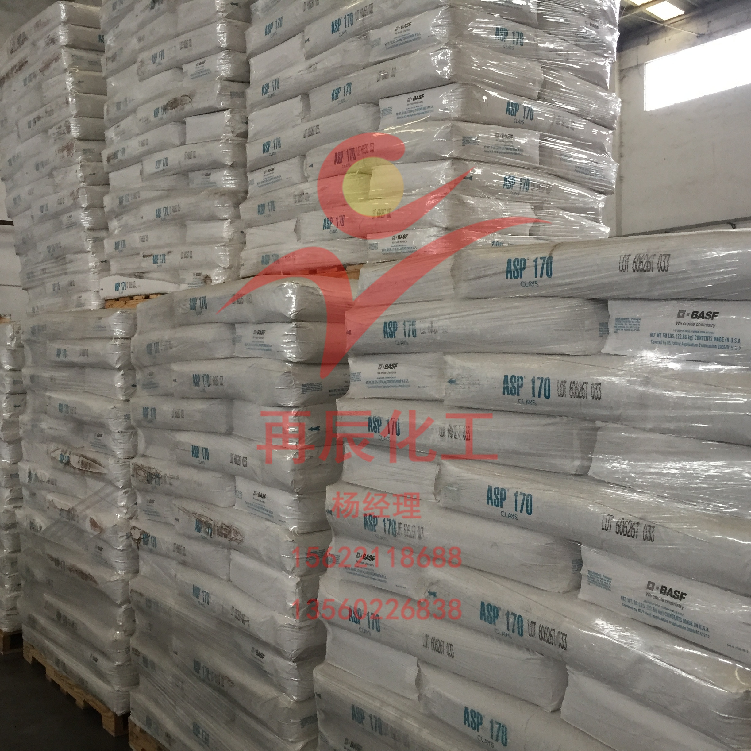 廣州現(xiàn)貨供應(yīng)美國BASF巴斯夫ASP170高度微粉化水洗高嶺土