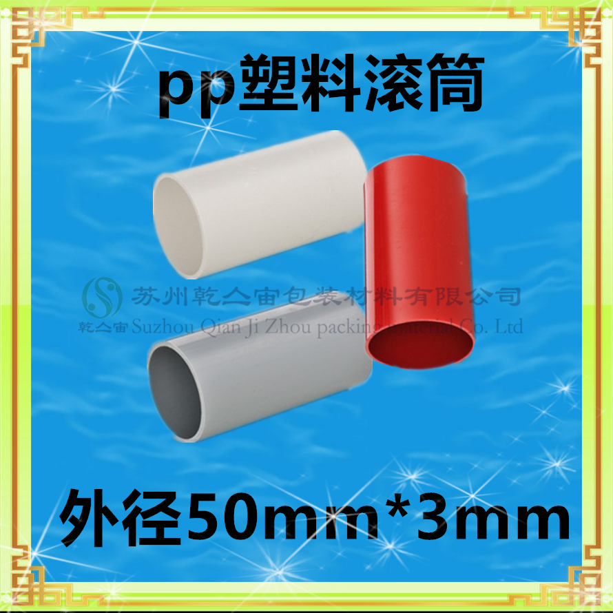 優(yōu)質(zhì)pvc塑料托輥管供應(yīng)商，pp,pvc托輥管材，輸送機(jī)傳送帶托輥