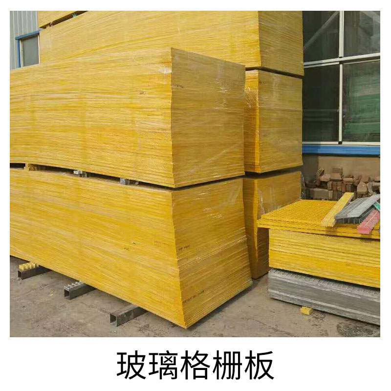 定制玻璃格柵板 洗車房格柵玻璃鋼網(wǎng)格板 玻璃格柵板產(chǎn)品 定制柵板