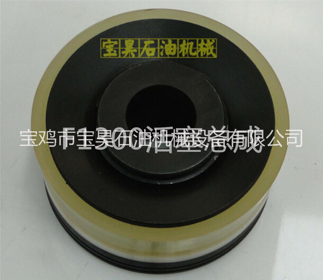 廠家現(xiàn)貨供應(yīng)F1300活塞總成石油鉆采機械泥漿泵易損配件質(zhì)量可靠